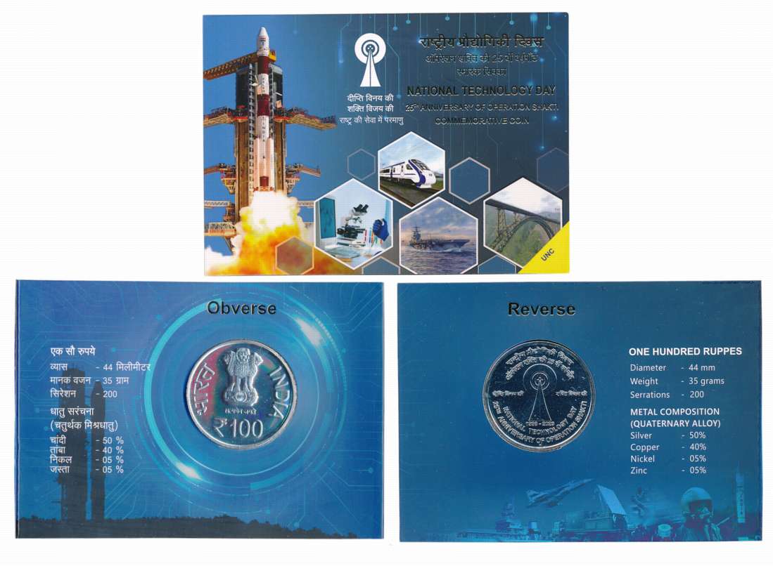 2023, Uncirculated, Silver, Rupees 100, National Technology Day, “25th Anniversary of Oper