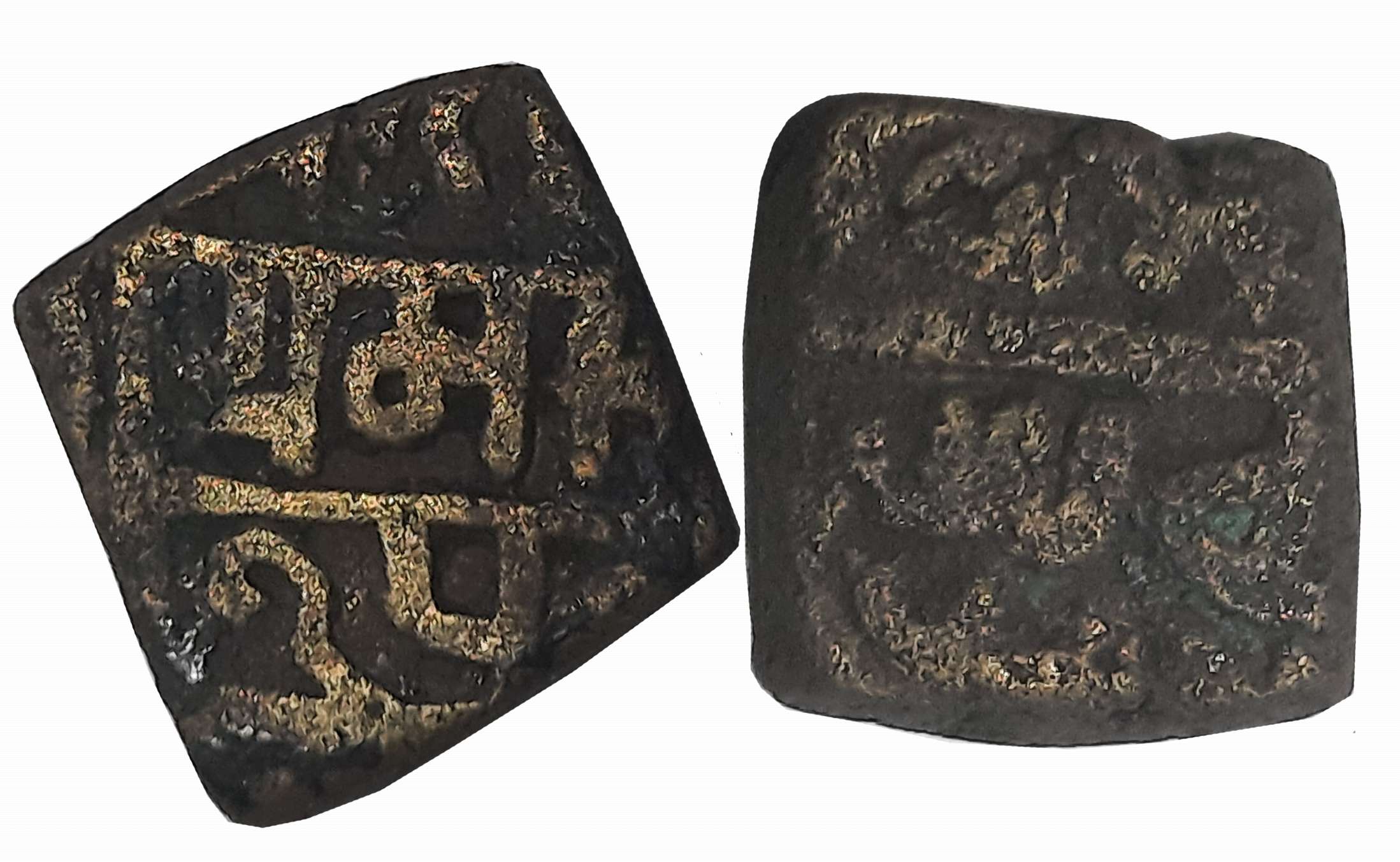 Ranas of Mewar, Rana Sangrama Simha/ Sanga Copper 1/2 Falus, 3.77 g, 1 VS 15(85), Obv: Dev