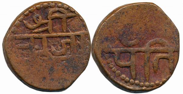 Chattrapati Sri Shivaji Maharaj, Copper Shivrai, 11.83g, Obv: Legend in three lines “Sri R