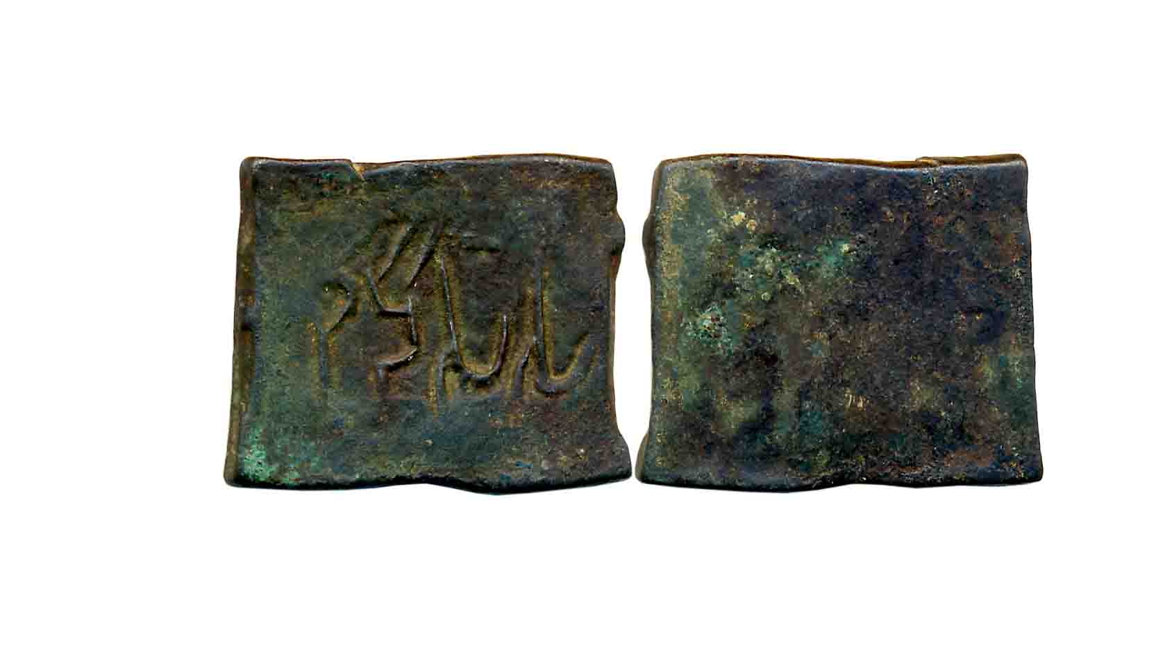 Post Mauryan, Eastern Malwa, City State, Vidisha, Alloyed Copper, 7.32g, Uniface, retrogra