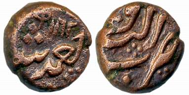Ahmed Shah, Copper Cash, 3.22g, Ariyalur or Alandur Mint, AH 11(6)X (Not listed in major P