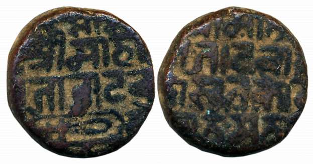 Devgadh Branch, Kok Shah, Copper 2 Paisa, 12.43g, Devnagari legend on both sides. Very fin