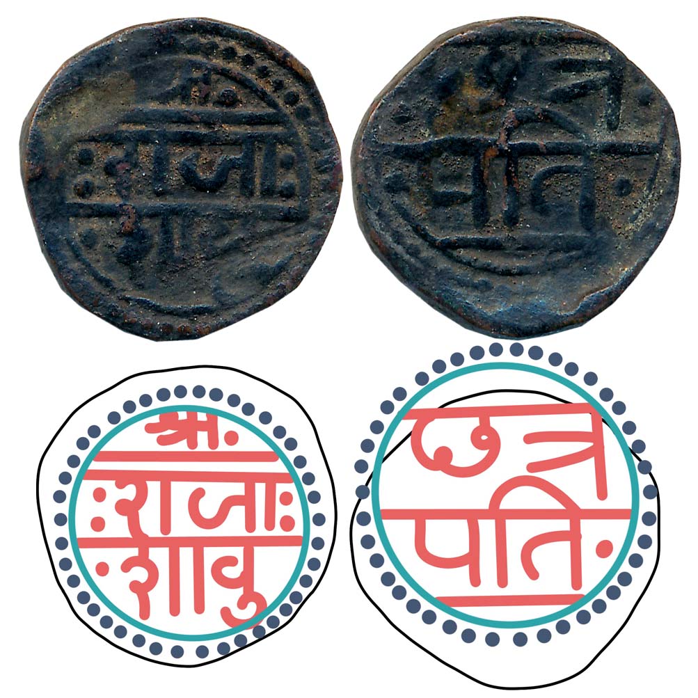 Chhatrapati Sri Shahu Maharaj, Copper Fractional Shivrai, 3.78g, Broad Nazarana like flan,