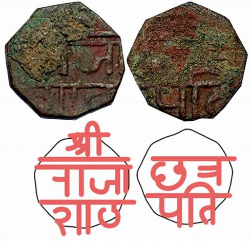 Chhatrapati Sri Shahu Maharaj, Copper Octagonal Fraction, 1.75g, Obv: Legend “Sri / Raja /