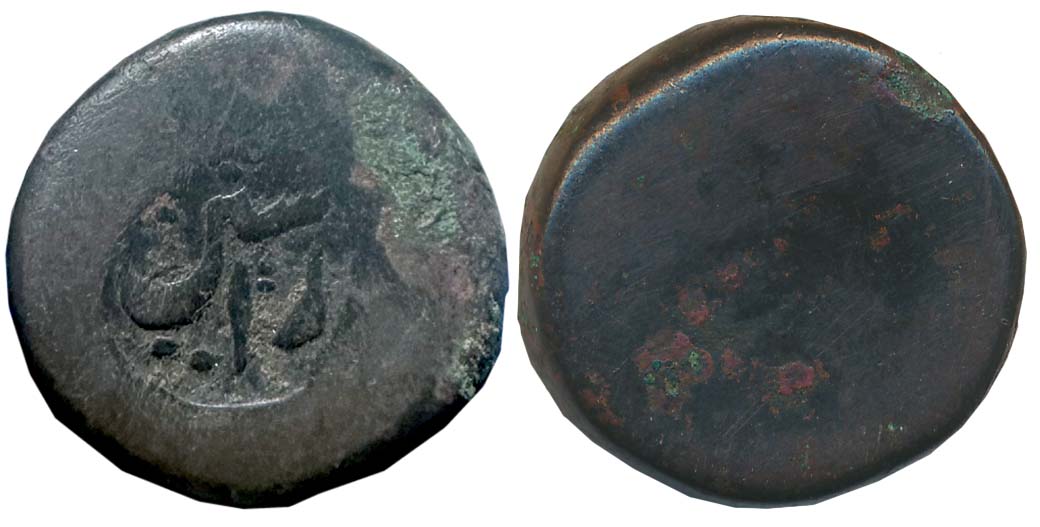 Copper Kachcha Paisa, 15.58g, “Pindaree Style” with incused punch inscribed ‘Raisen’, most