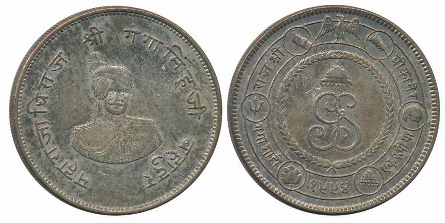 Ganga Singh, Silver Rupee, 13.01g, Obv: Portrait of the ruler, Rev: Coat of arms of the st