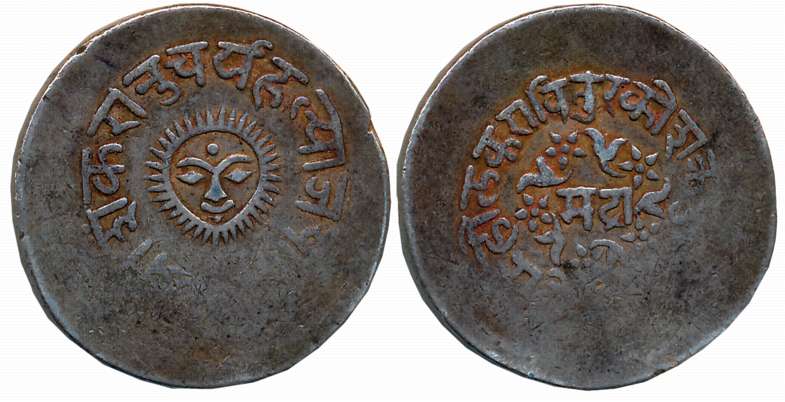 Tukoji Rao II, Silver Nazarana Mudra, Pattern / Trial Strike, 11.06g, SE 1780, Obv: Devnag