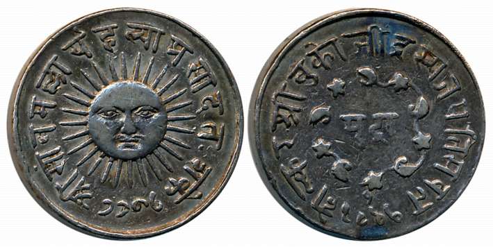 Tukoji Rao II, Silver Nazarana Mudra, 11.19g, Sake 1788, Obv: Devnagari legend “Holkara Sr