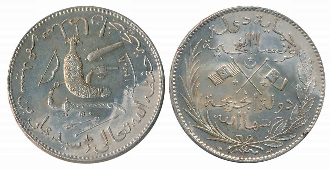 Comoro Islands, Said Ali bin Said Omar of Bambao, Silver 5 Frances, 24.98g, AH 1308, Paris