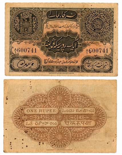 Rupee 1, Type 7.1, 1 Issue, Signed Fakhruddin Ahmed (Sign 2), Prefix A/1 (J & R # 7.1.1). 