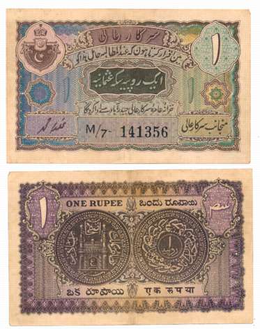 Rupee 1, Type 7.2, Signed Ghulam Muhammed (Sign 2), Prefix M/7 (J & R # 7.2.3A, prefix M-N