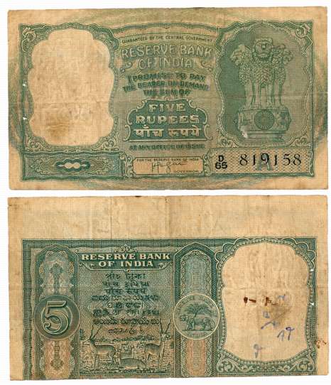 Rupees 5, Error- Reverse side blank from top, Type 6.3.4, Signed by H.V.R. Iengar, Inset A