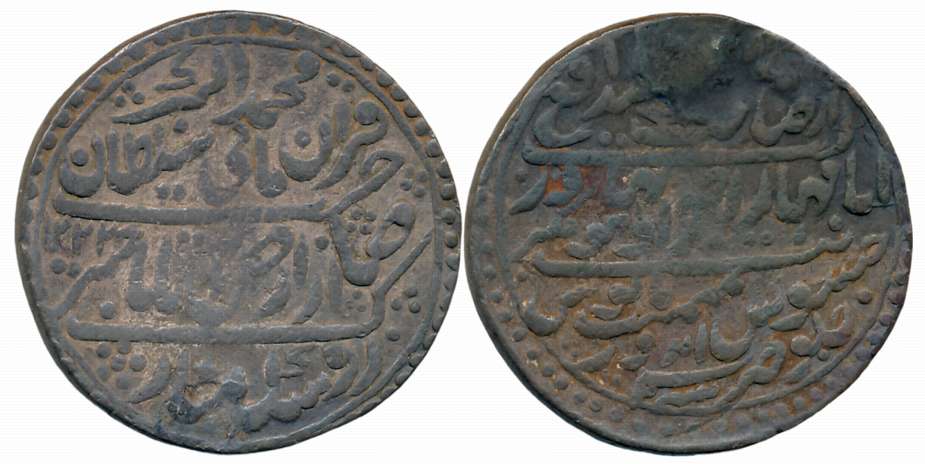 Jaswant Rao, Silver Nazarana Rupee, 14.65g, in the name of Muhammad Akbar II, AH 1222 (KM#