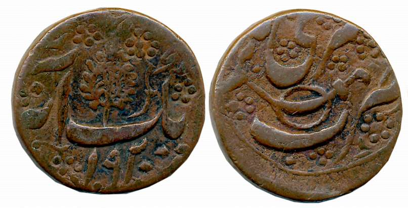 Ranbir Singh, Copper Anna, 15.29g, Shrinagar Mint, VS 1920, Obv: Persian legend “Yek Anna”