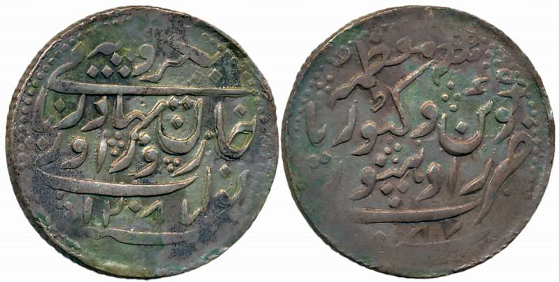 Zorawar Khan, Silver Rupee, 11.56g, with the name of Queen Victoria, AH 1287/ AD 187 (Sic)