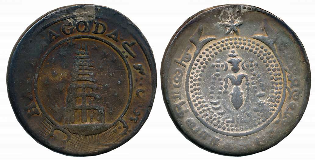 Silver 1/2 Pagoda, 20.12g, 2nd issue, ND, Obv: Pagoda- Gopuram within circle, 9 stars on b