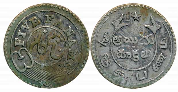 Silver 5 Fanam, 4.55g, 2nd issue, Obv: Buckled garter, value in Persian and English, Rev: 