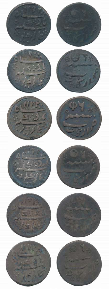 Silver 2 Anna (6), Pseudo Mint name Arkat but struck at Calcutta Mint, in the name of Alam