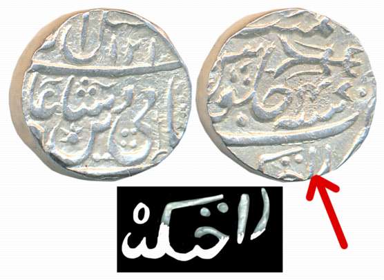 Silver Rupee, 10.88g, Rahatgarh Mint, in the name of Muhammad Akbar II, AH 121X/ RY 47, Tr