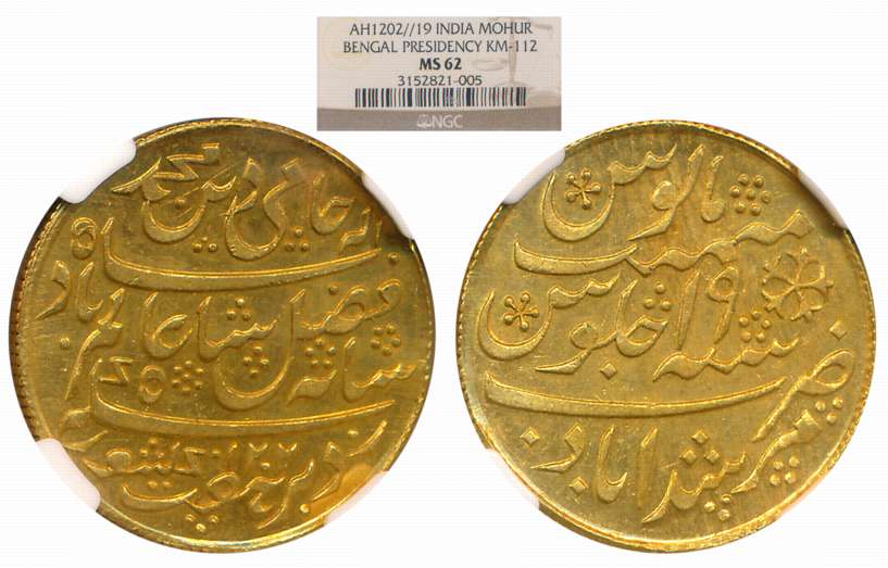 Murshidabad, Gold Mohur, Pseudo Mint name Murshidabad but struck at Calcutta, in the name 