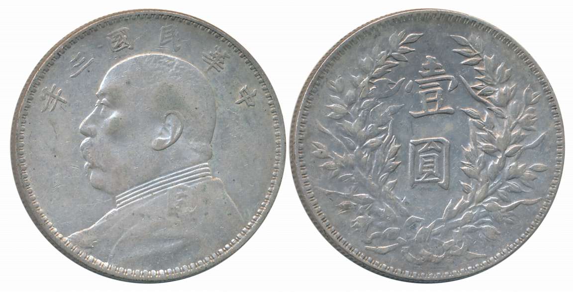 China Republic, Silver Yuan- Fat Man Dollar, 26.66g, Six Characters Obv: Bust of Yuan Shik