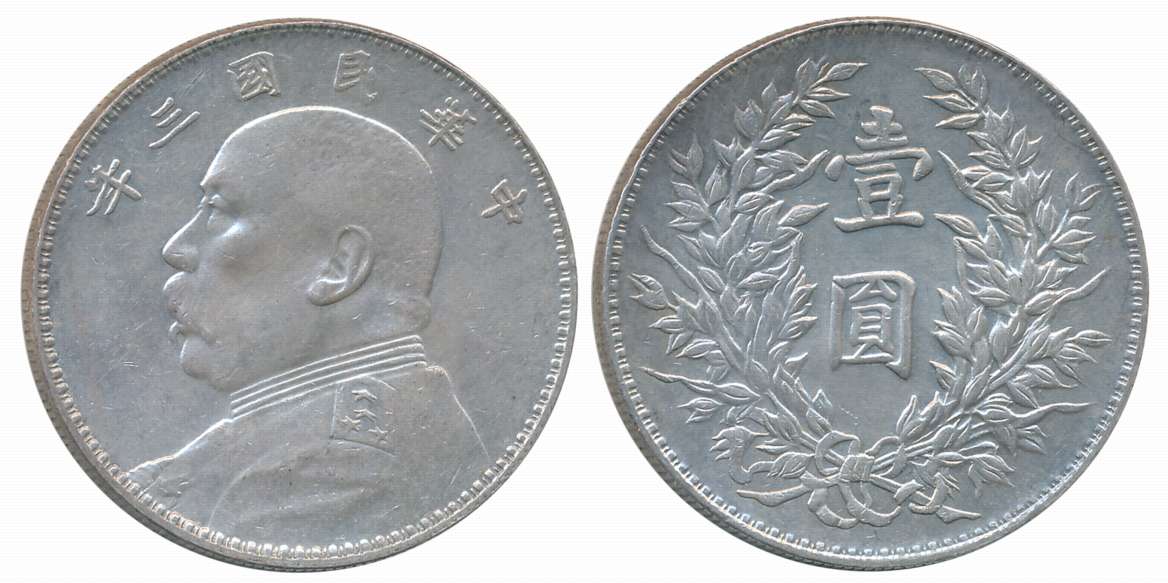 China Republic, Silver Yuan- Fat Man Dollar, 27.07g, Six Characters Obv: Bust of Yuan Shik