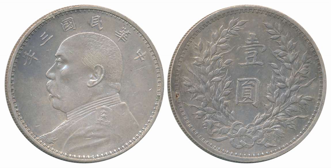 China Republic, Silver Yuan- Fat Man Dollar, 26.87g, Six Characters Obv: Bust of Yuan Shik