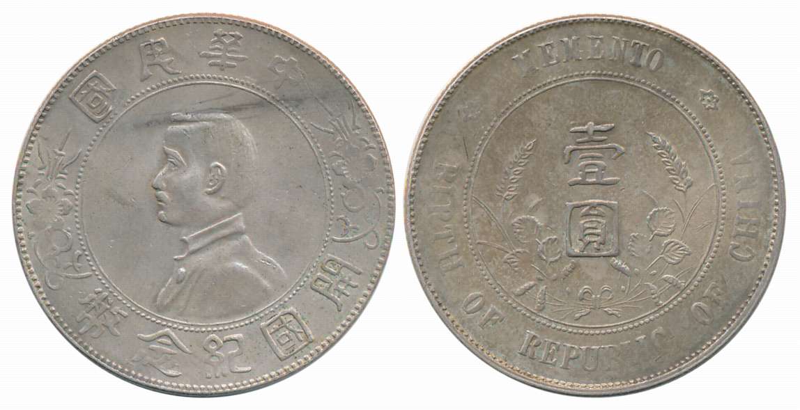 China Republic, Silver 1 Yuan, 26.95g, “Memento: Birth of the Republic”, Obv: Bust of Sun 