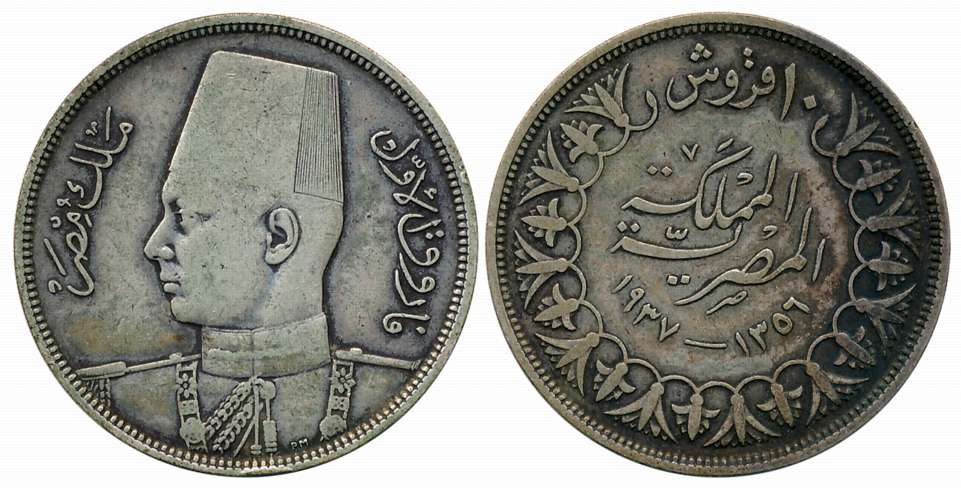Egypt, Farouk, Silver 10 Qirsh, 13.84g, Royal Mint, Obv: Portrait of King Farouk facing le