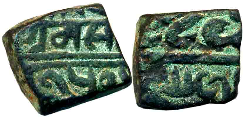 Ranas of Mewar, Rana Sanga, Copper Falus, 7.75g, Obv: Devanagari legend “Sri/ Sangrama sah