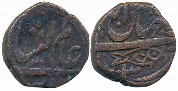 Bindraban, Copper Fish Paisa, 7.43g, Pseudo Mint name Shahjahanabad Mint, in the name of S