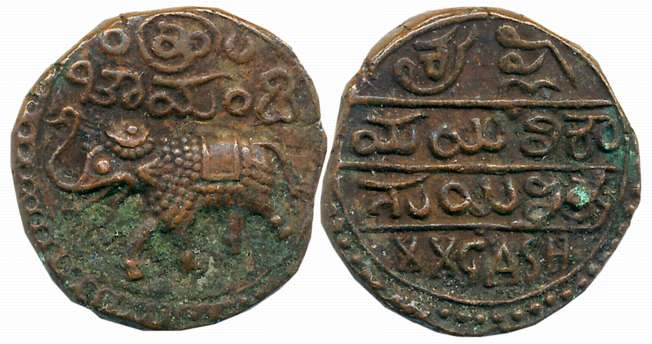 Krishna Raja Wodeyar, Copper 20 Cash, 8.92g, Obv: Elephant to left with upraised trunk, Ka