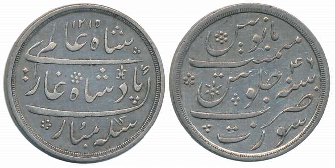 Silver Rupee, 11.57g, Plain Milling, Mint name Surat but struck at Mumbai, in the name of 