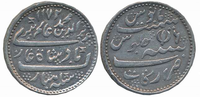 Arkat, Silver 1/2 Rupee, 5.75g, Pseudo Mint name Arkat but struck at Madras Mint, in the n