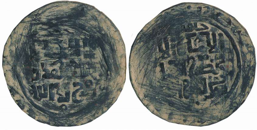 Great Mongols, Anonymous Copper Dirham, 4.50g. Patinated, very fine.