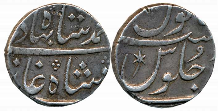 Ahmad Shah, Silver Rupee, 11.49g, Surat Mint (KM# 446.36). Very fine.