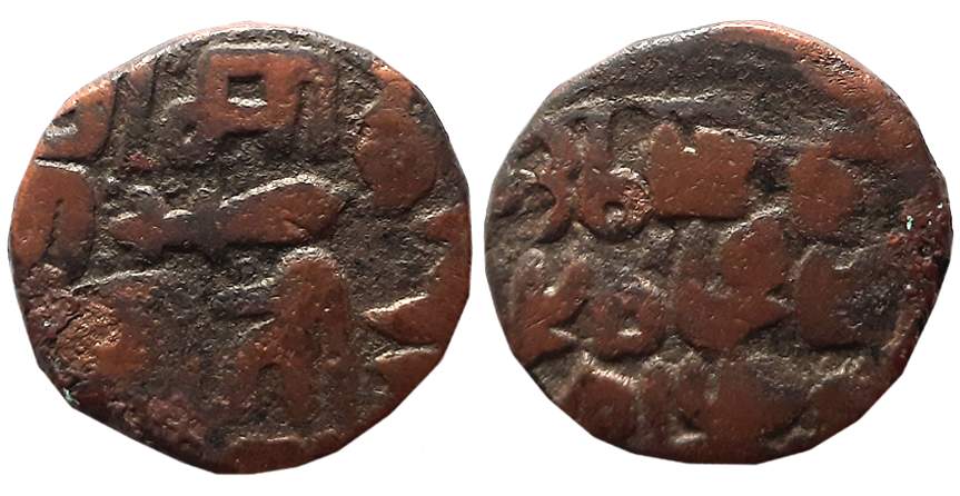 Kok Shah, Copper 1/2 Paisa, 5.08g, Devnagari legend on both sides. Very fine.