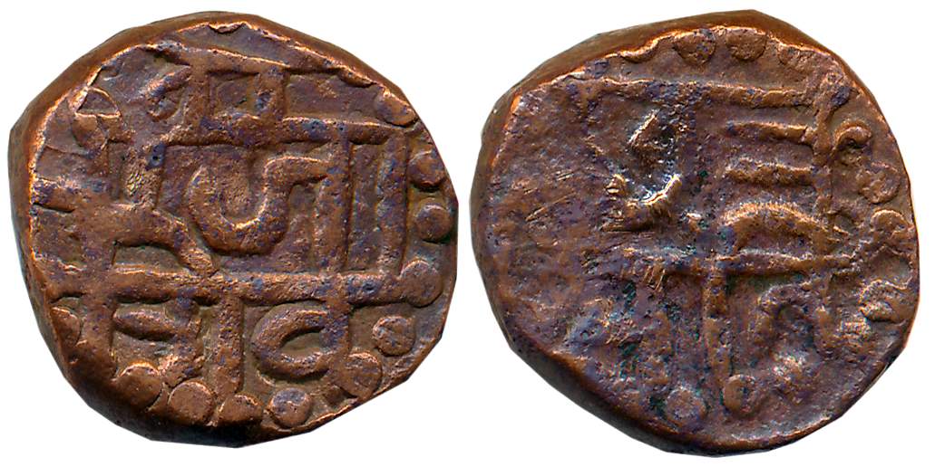 Chattrapati Sri Shivaji Maharaj, Copper Shivrai, 12.22g, “Swarajya” phase, Obv: Legend in 