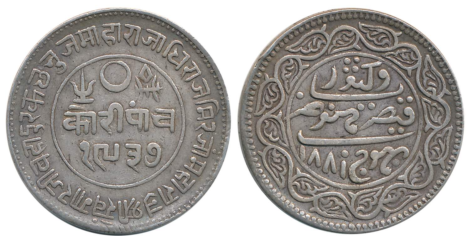 Rao Sri Khengarji II, Silver 5 Kori, VS 1937/ AD 1881, with the name of Queen Victoria (RS