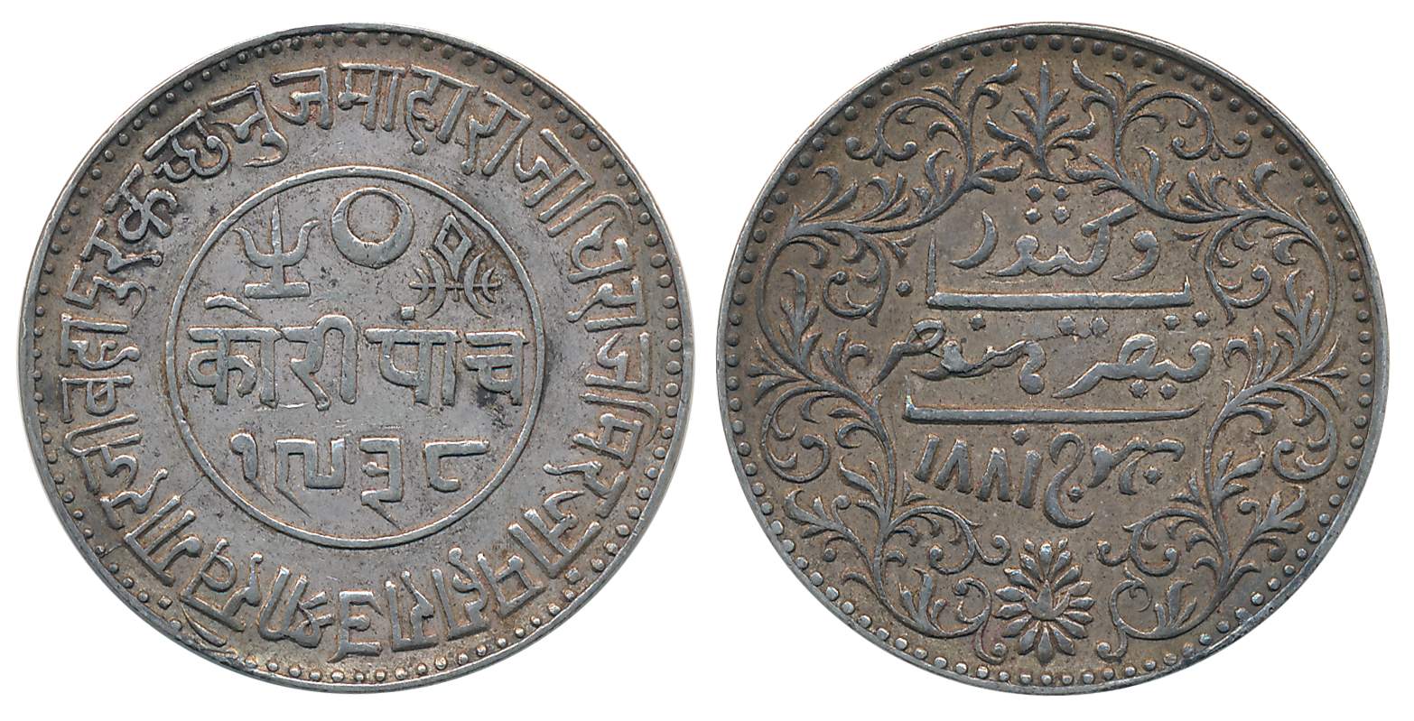 Rao Sri Khengarji III, Silver 5 Kori, VS 1938/ AD 1881, with the name of Queen Victoria (R