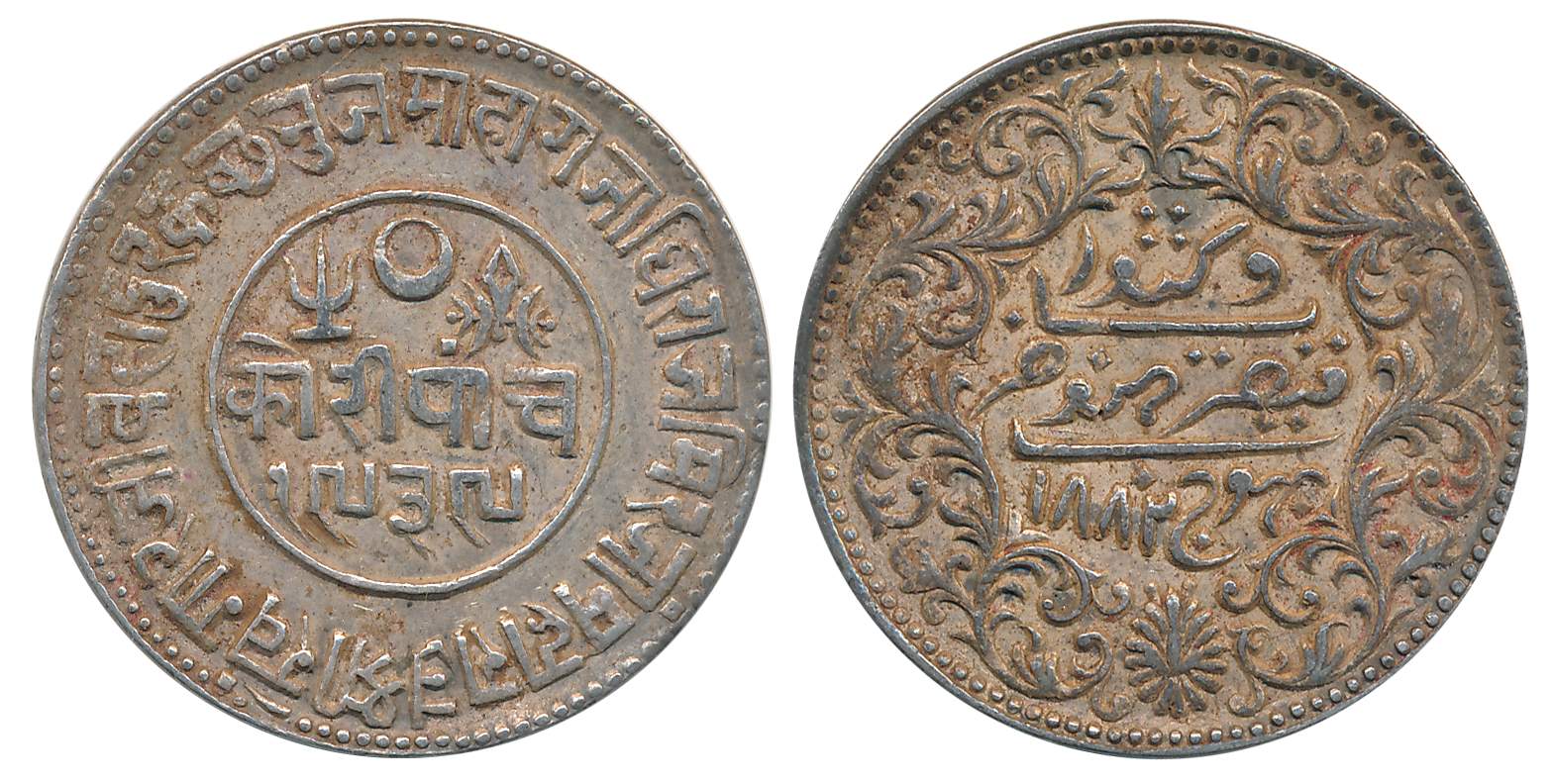 Rao Sri Khengarji III, Silver 5 Kori, VS 1939/ AD 1882, with the name of Queen Victoria (R