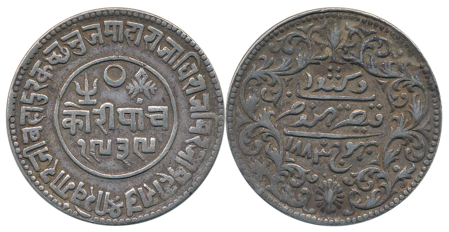 Rao Sri Khengarji II, Silver 5 Kori, VS 1939/ AD 1883, with the name of Queen Victoria (RS