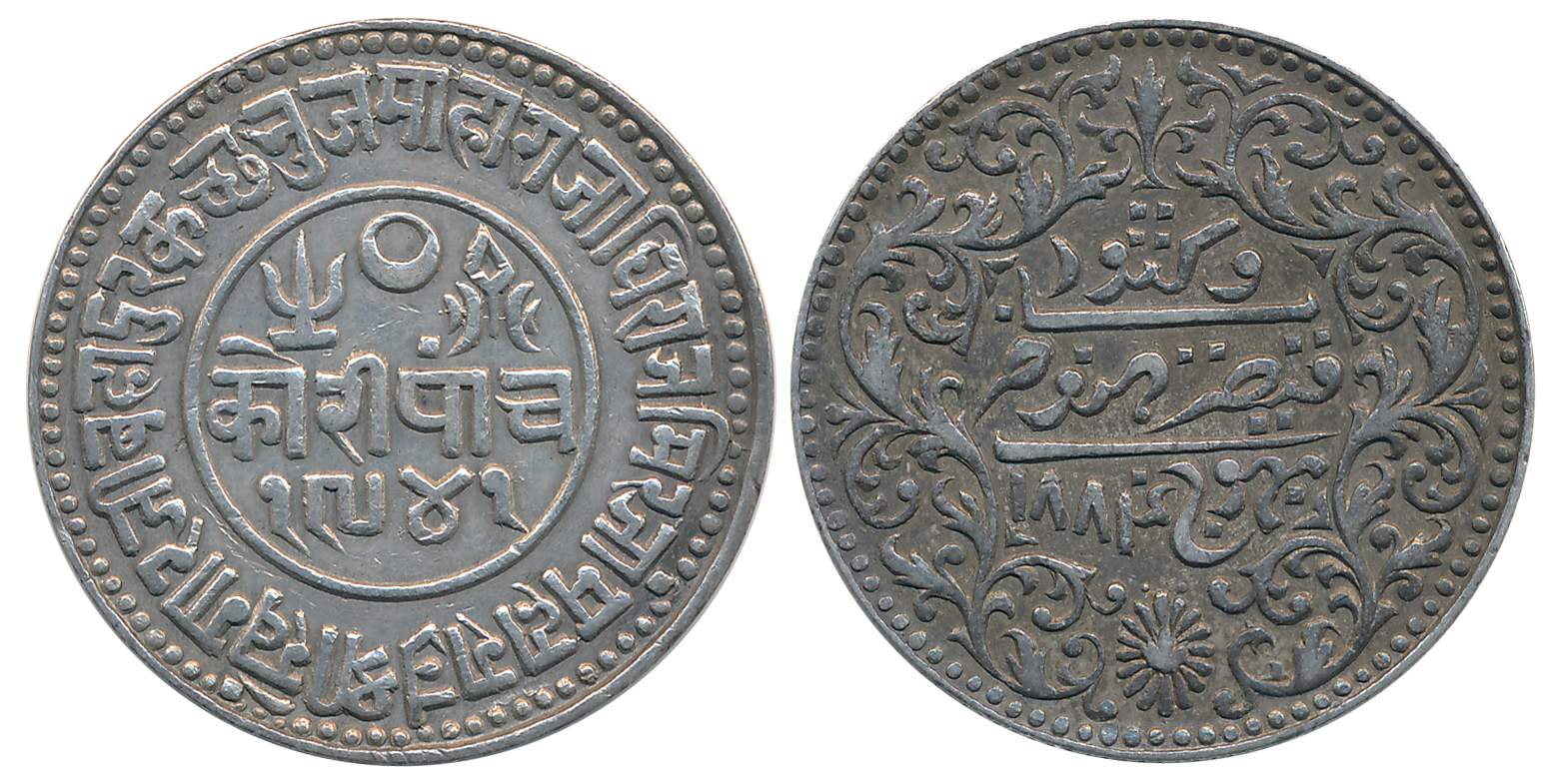 Rao Sri Khengarji II, Silver 5 Kori, VS 1941/ AD 1884, with the name of Queen Victoria (RS