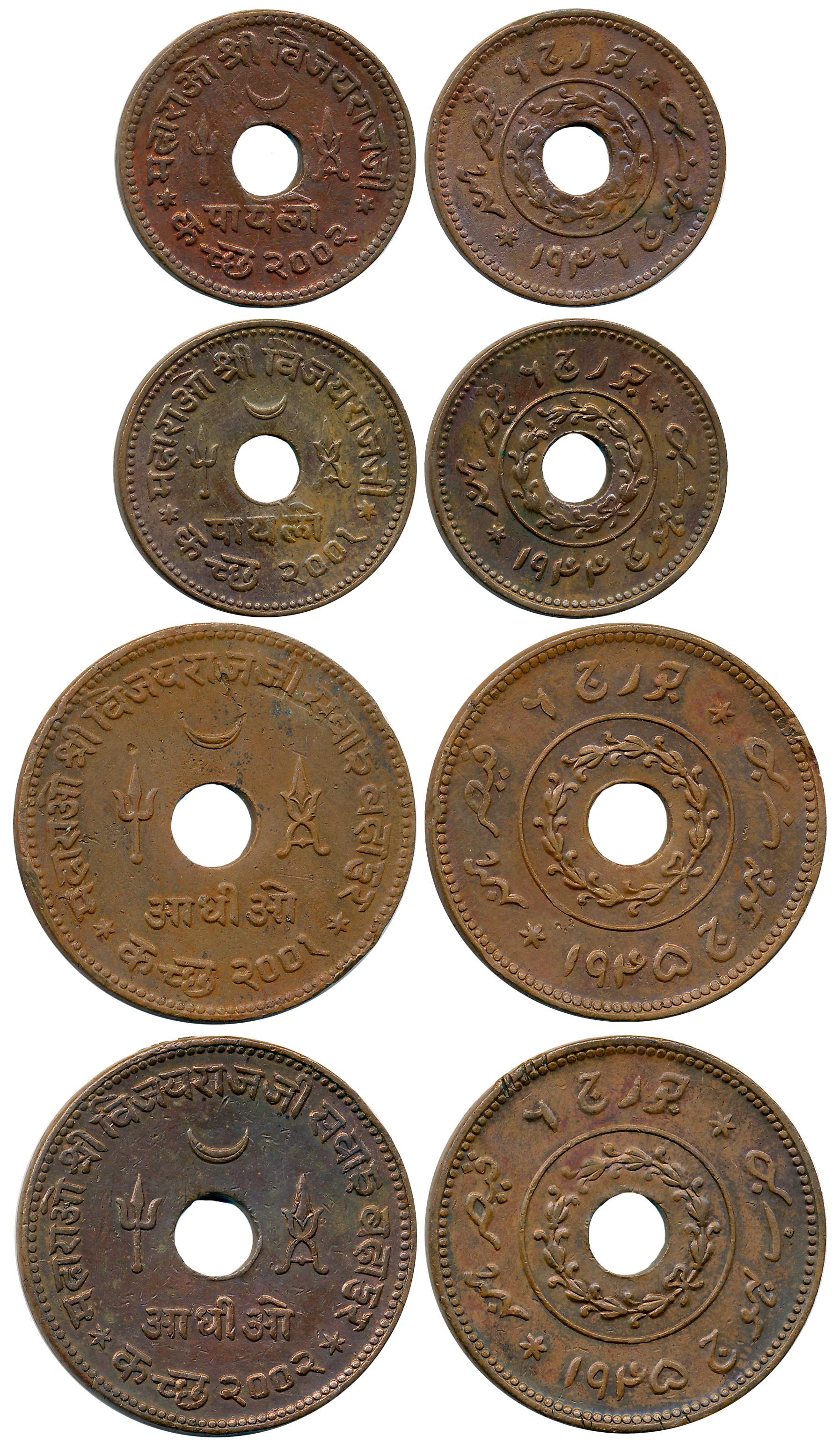 Rao Sri Vijayrajji, Copper (4), with the name of George VI, Adhio (2), VS 2001/ AD 1945, V