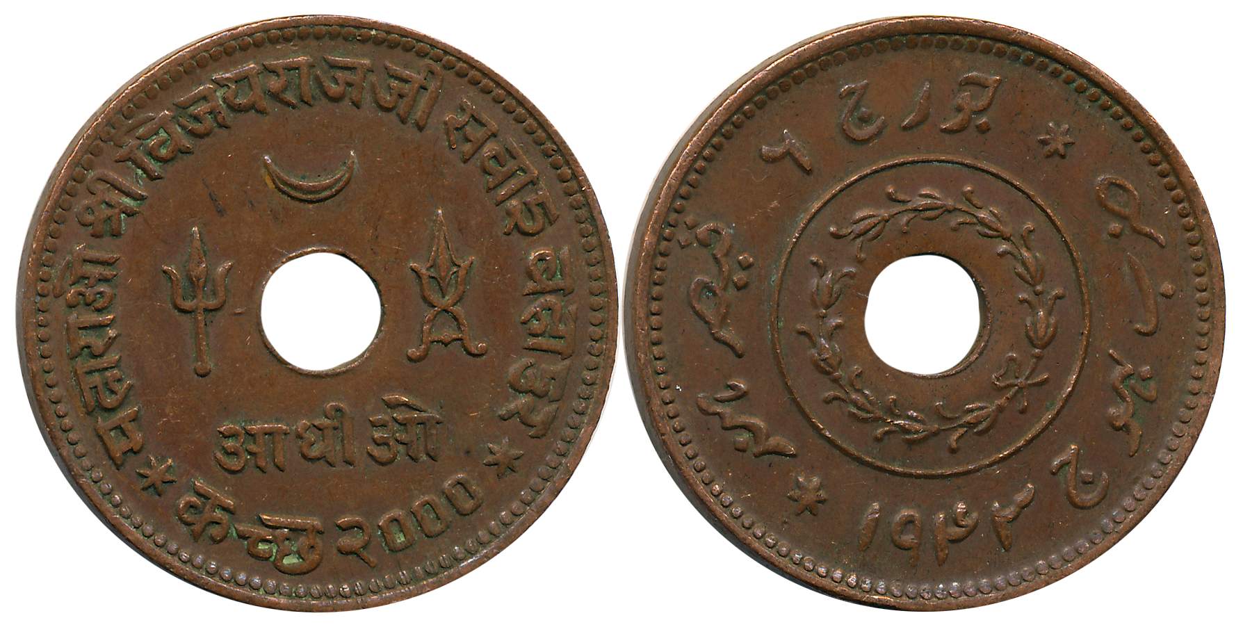 Rao Shri Vijayrajji, Copper Adhio, VS 2000/ AD 1943 (RS# 267.2). Very fine+.