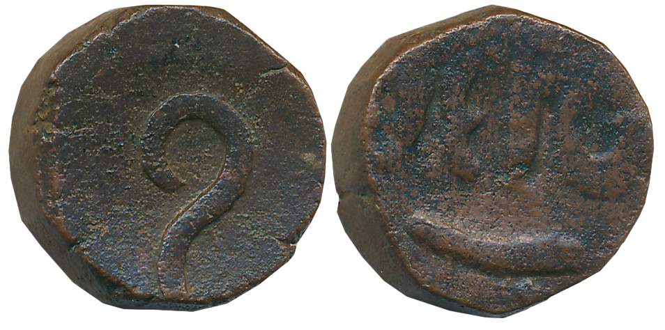 Jai Singh Deo, Copper 2 Paisa, 13.53g, Obv: Numeral 1, Rev: Mint name in Persian (KM# 14).
