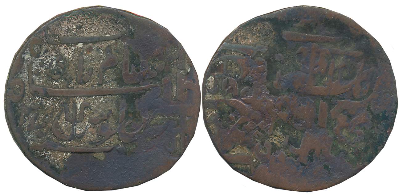 Copper Pice, 6.12g, Error- Double stuck on both sides, in the name of Shah Alam II, Legend