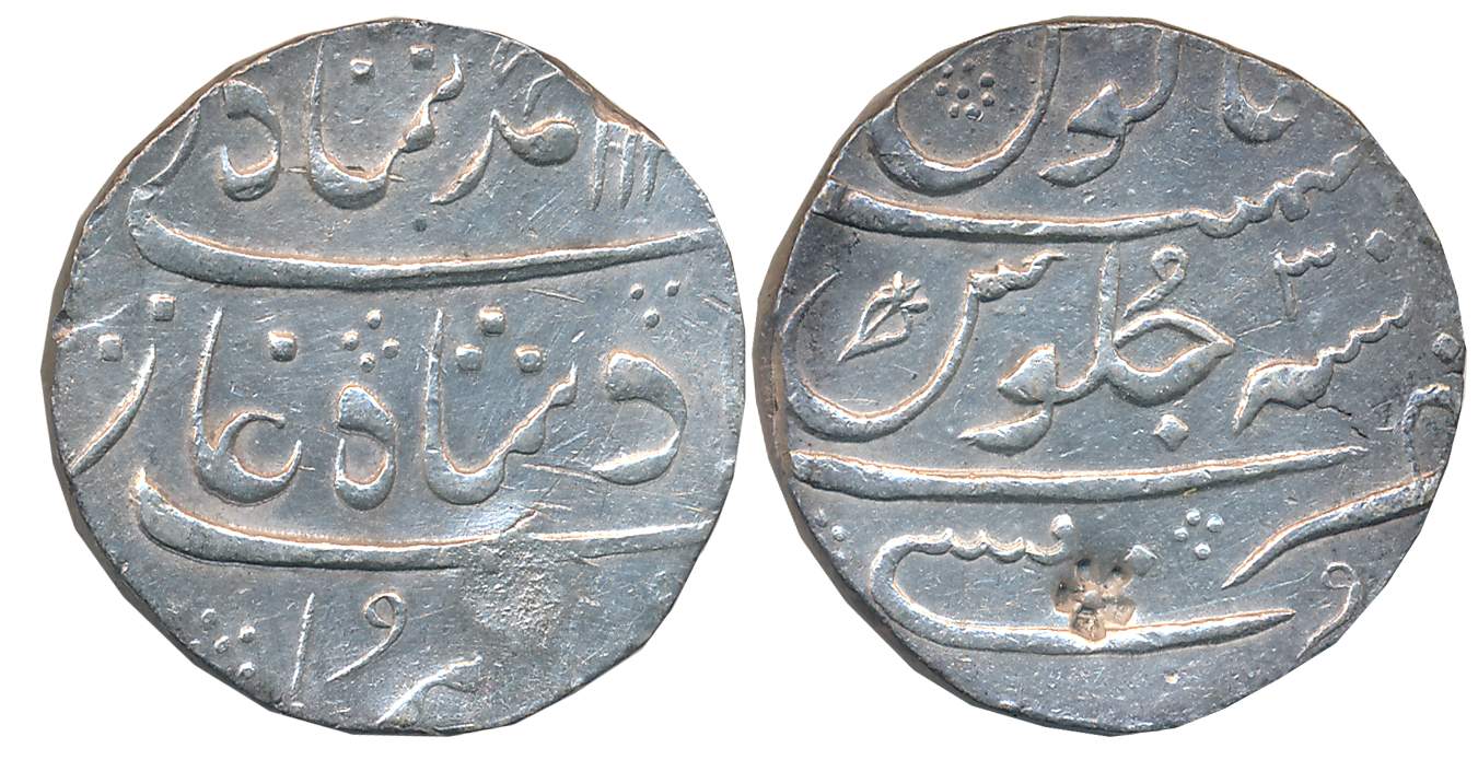 Mumbai, Silver Rupee, 11.51g, Broad flan, in the name of Muhammad Shah II, AH 11XX/ RY 30 