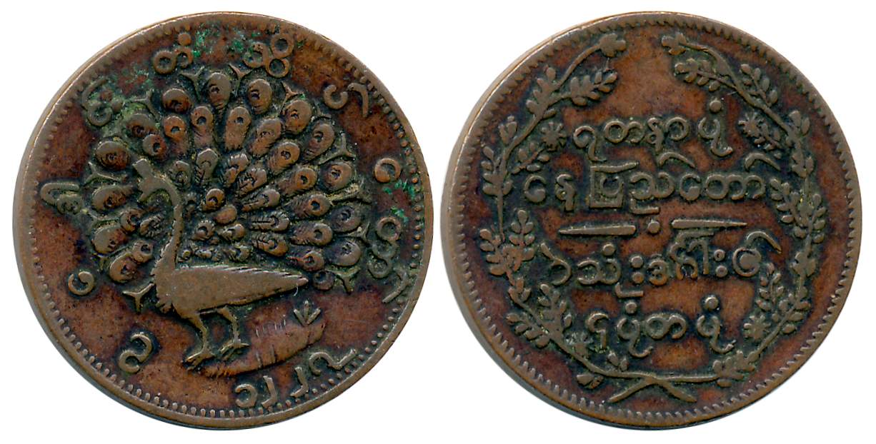 Burma, Copper 1/4 Pe, 6.33g, 6.33g, Obv: Peacock, Rev: Denomination within wreath without 