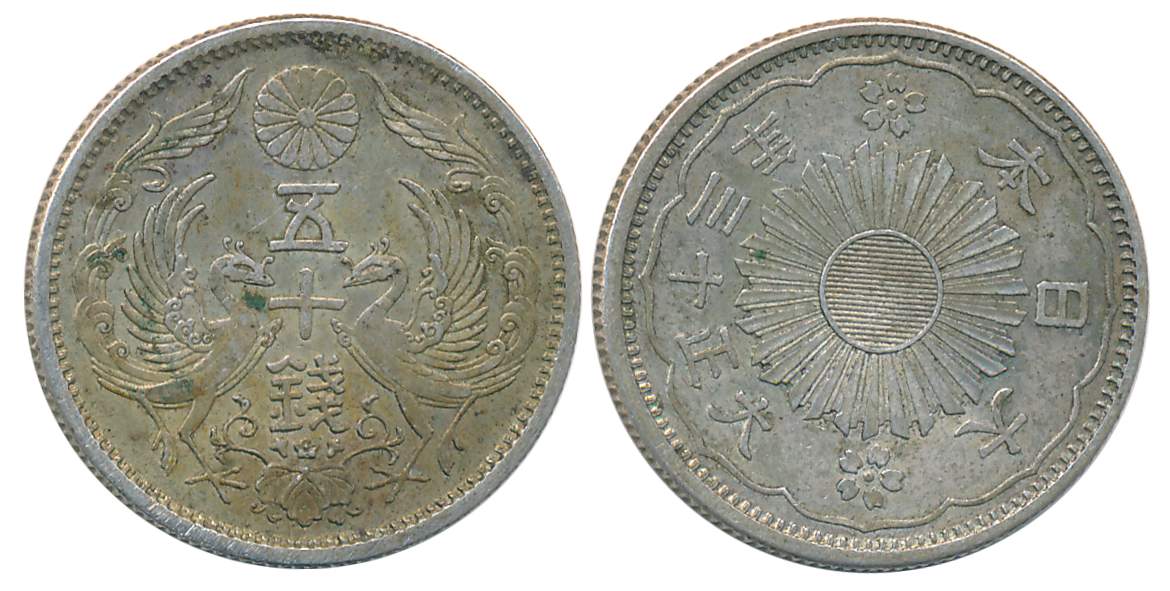 Japan, Taisho, Silver 50 Sen, Obv: Vertical value and denomination flanked by phoenix, pau